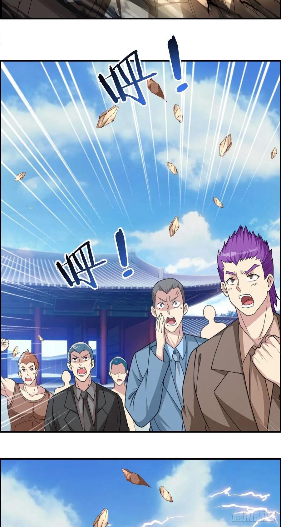 《武逆山河》第76话 砸场子的 第5页