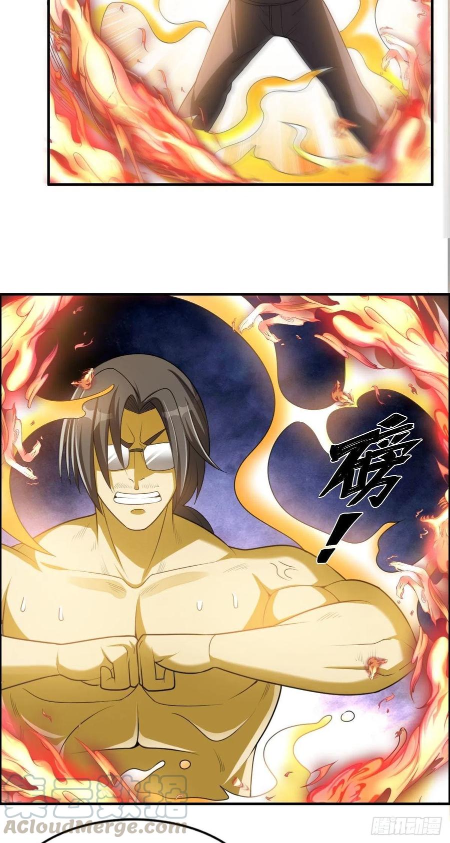 《武逆山河》第75话 天相第六式 第13页