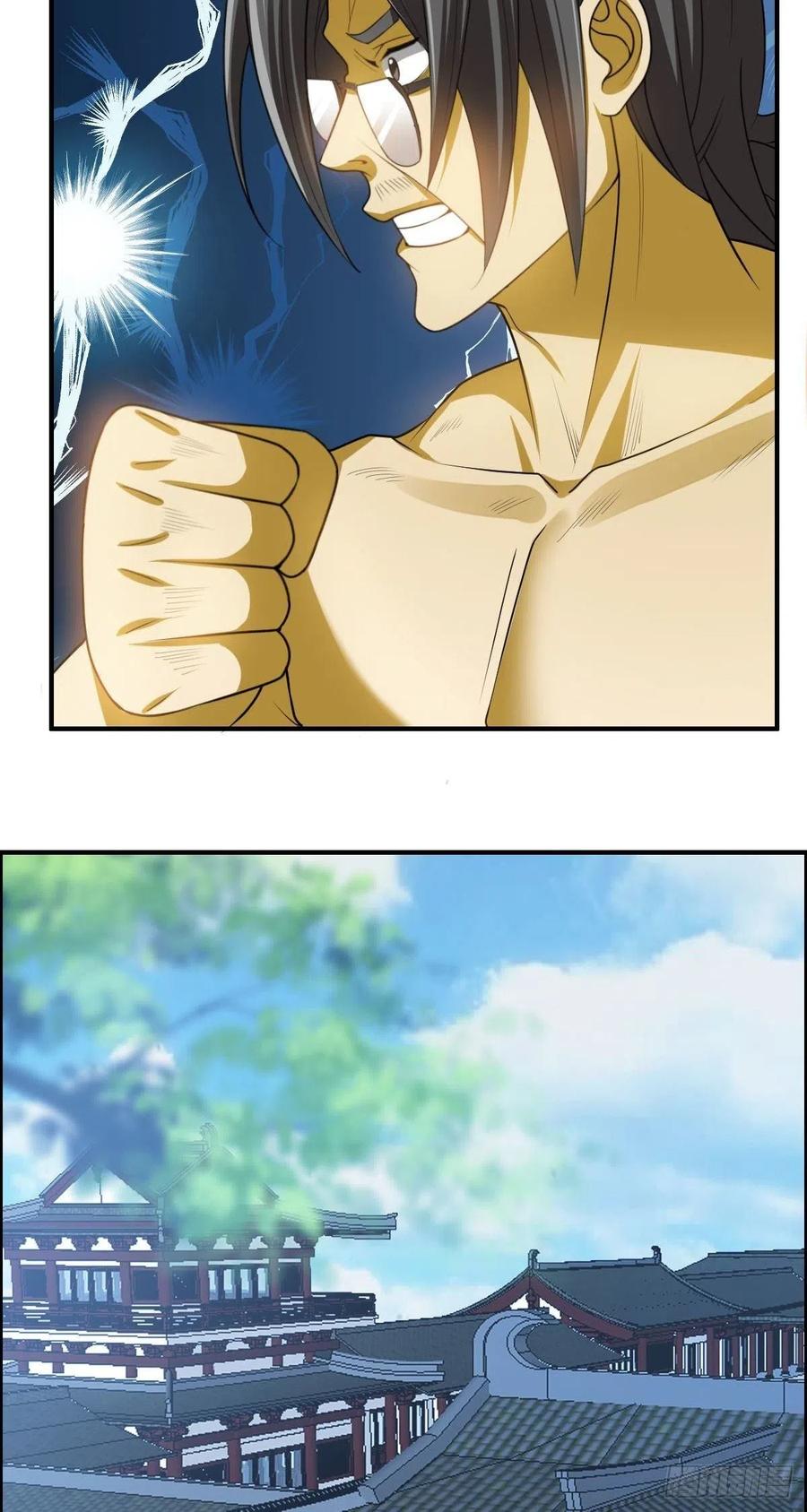 《武逆山河》第75话 天相第六式 第17页