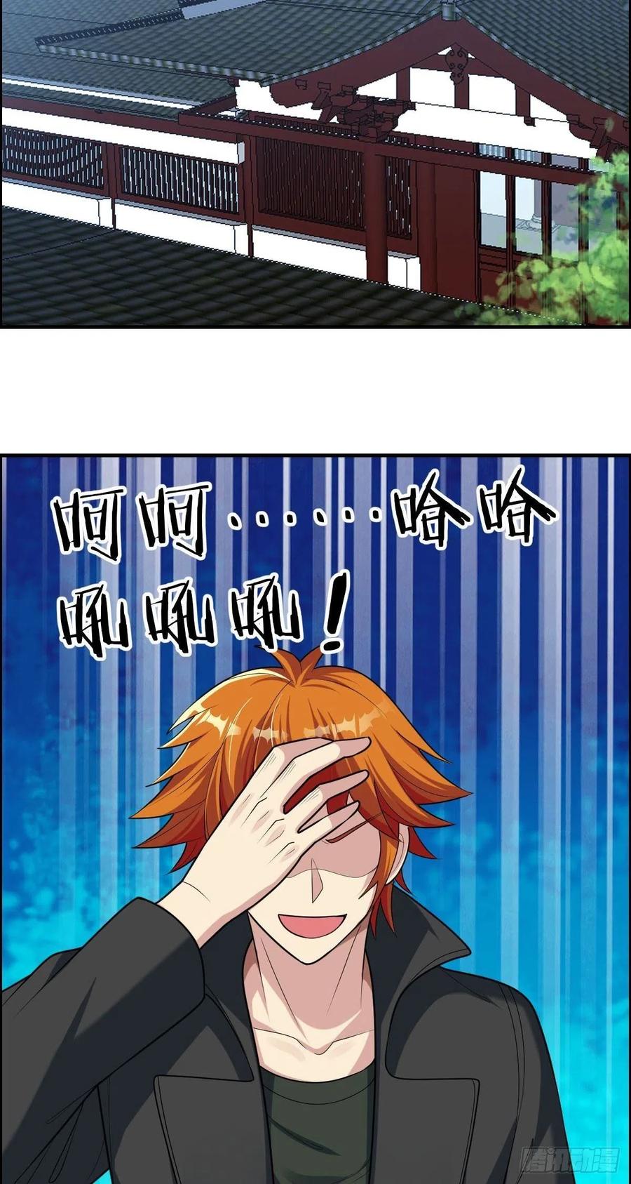 《武逆山河》第75话 天相第六式 第18页