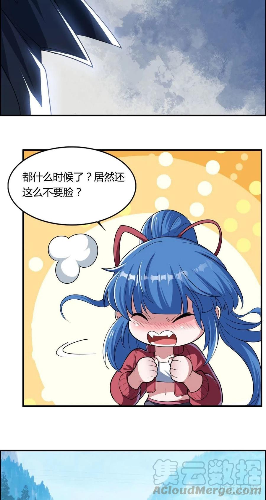 《武逆山河》第75话 天相第六式 第28页