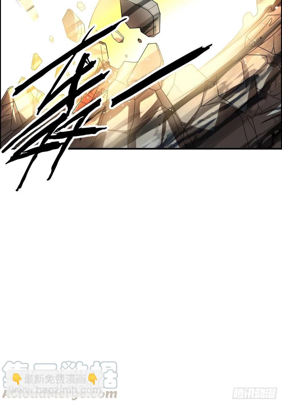 《武逆山河》第75话 天相第六式 第49页