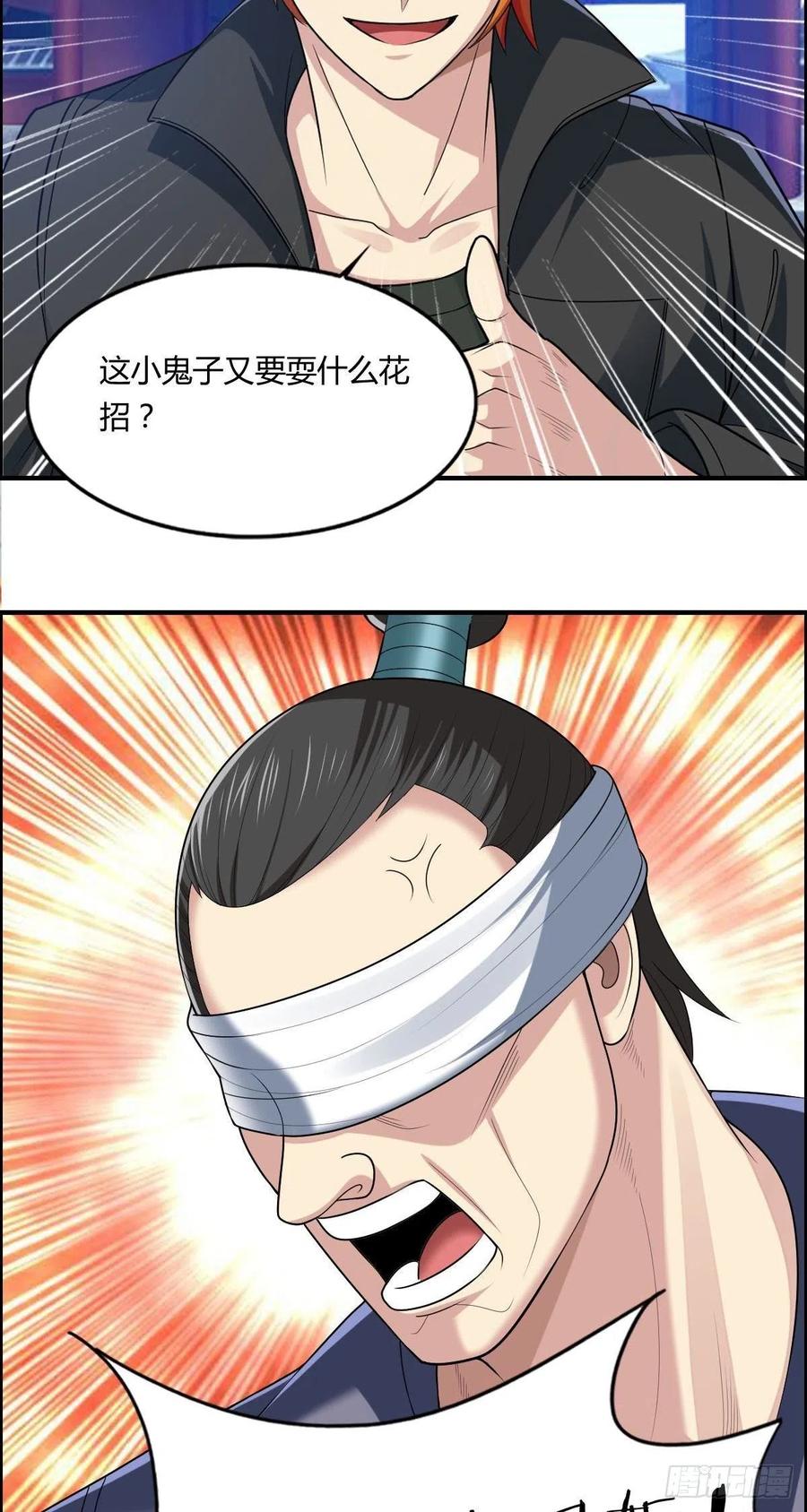《武逆山河》第78话 迎接敌人的是猎枪 第14页