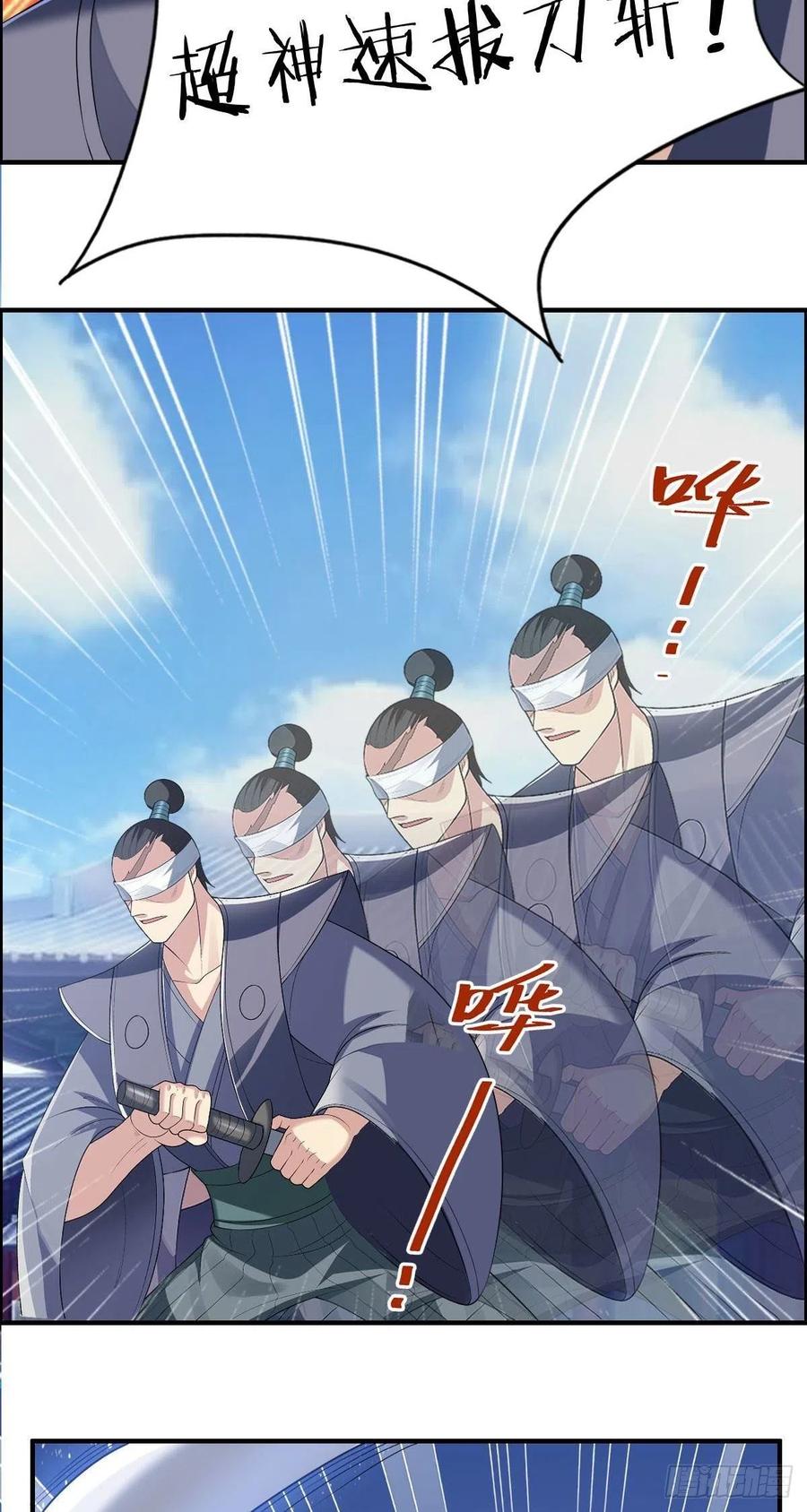 《武逆山河》第78话 迎接敌人的是猎枪 第15页