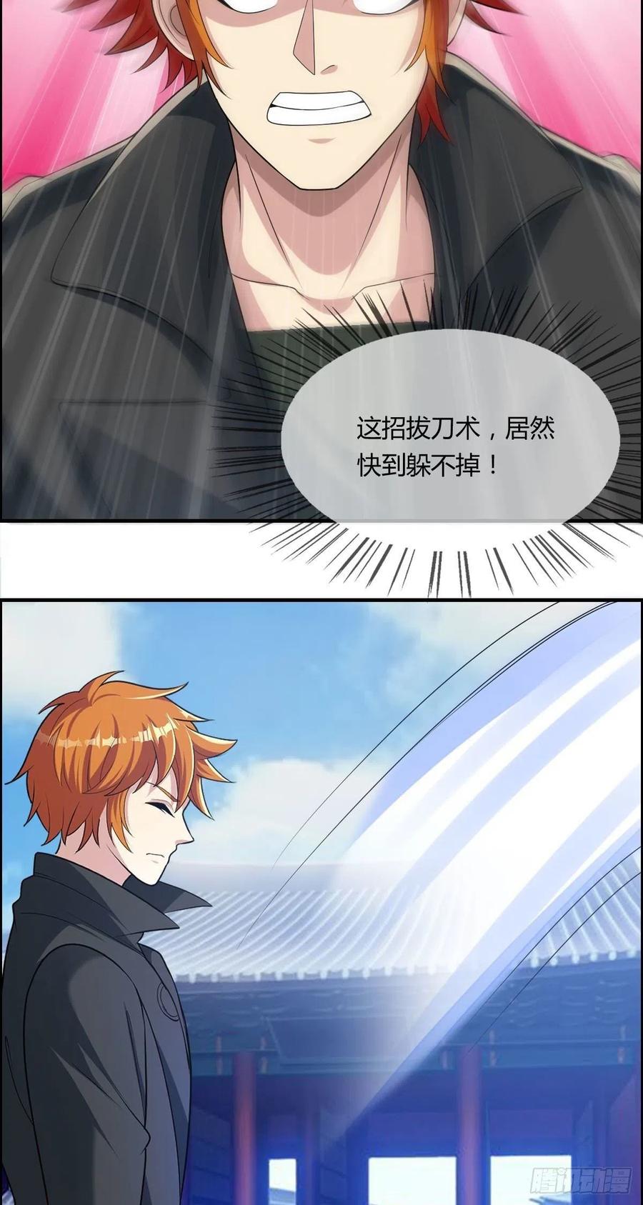 《武逆山河》第78话 迎接敌人的是猎枪 第17页