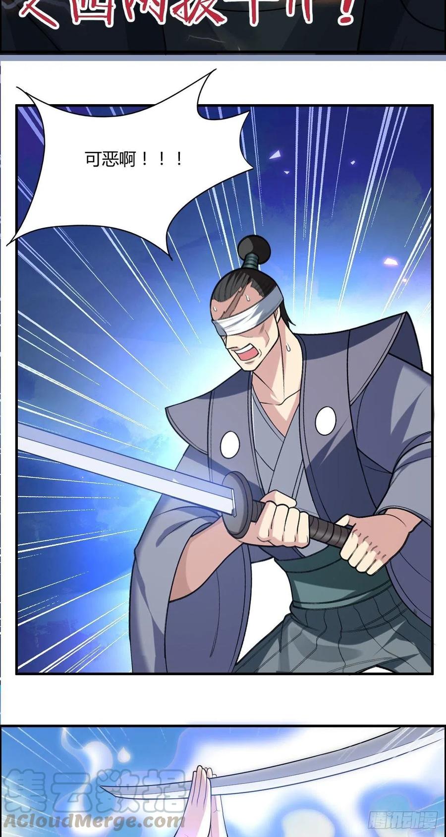 《武逆山河》第78话 迎接敌人的是猎枪 第19页