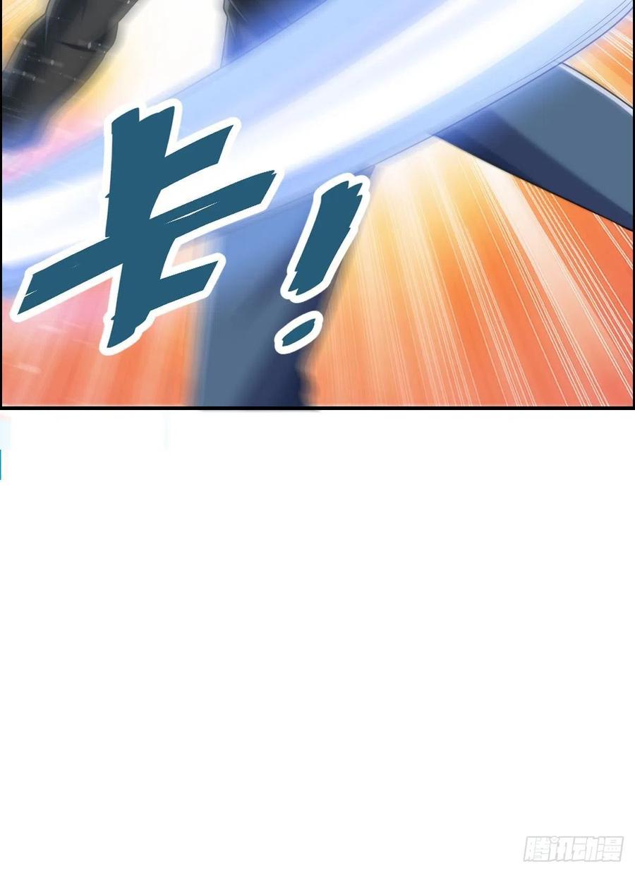《武逆山河》第78话 迎接敌人的是猎枪 第21页