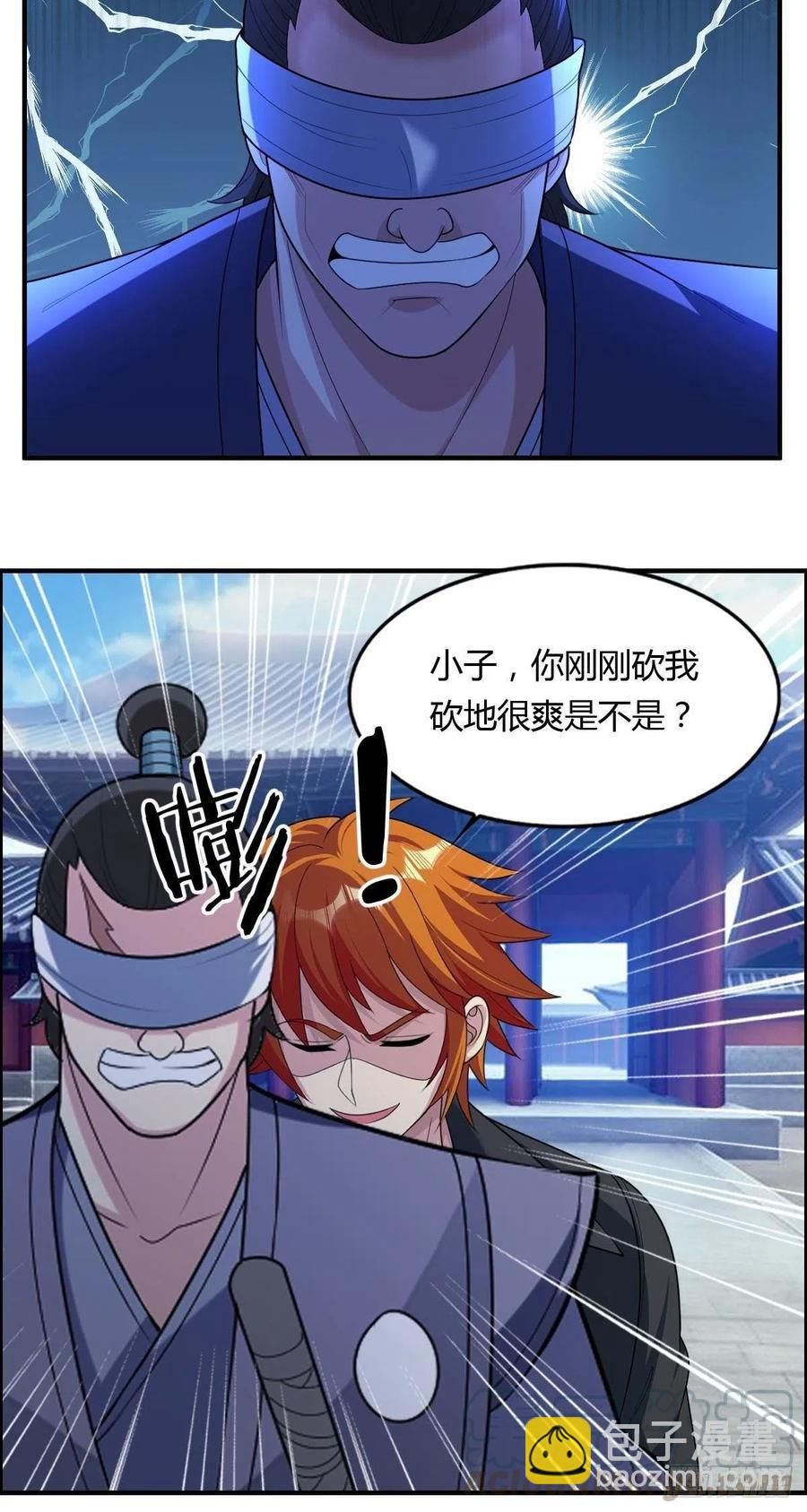 《武逆山河》第78话 迎接敌人的是猎枪 第25页