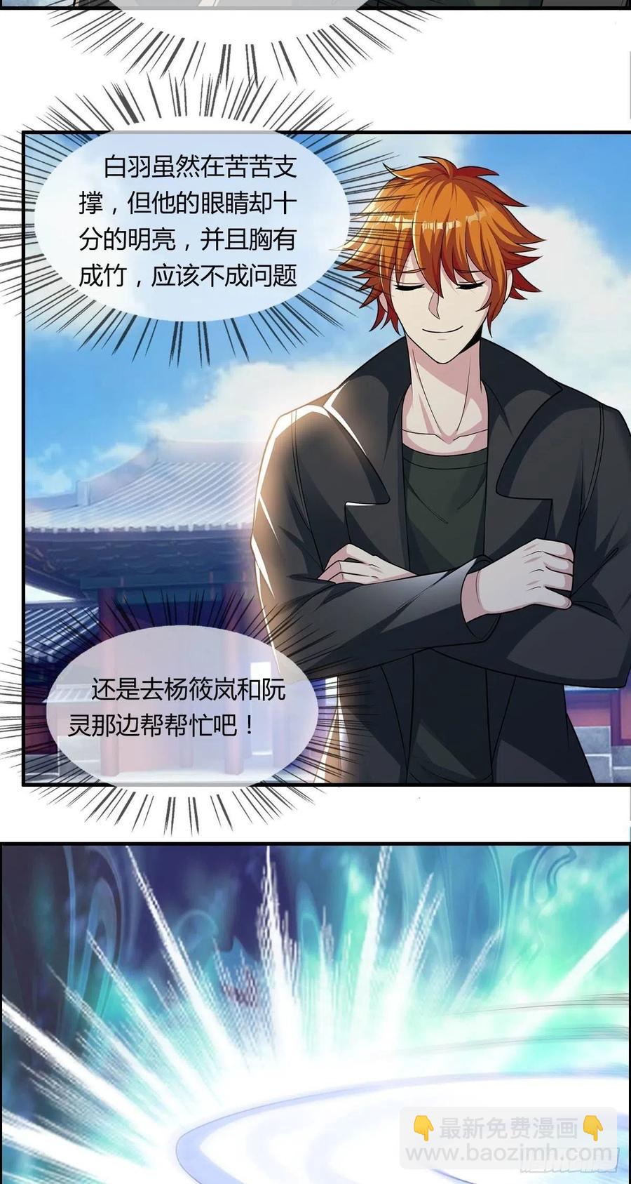 《武逆山河》第78话 迎接敌人的是猎枪 第33页