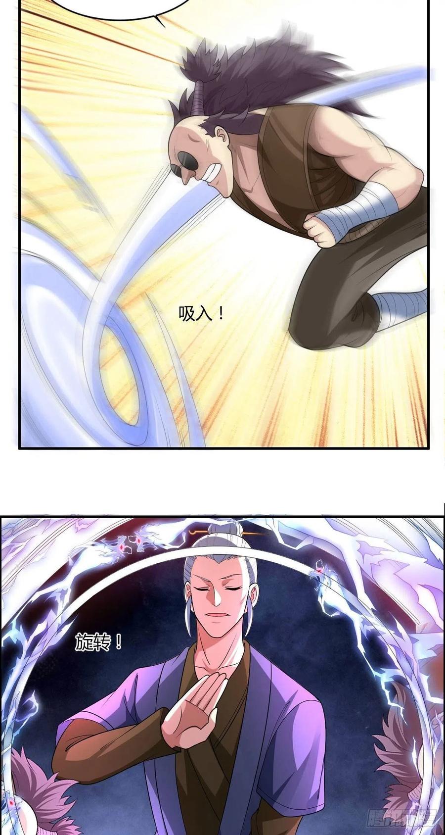 《武逆山河》第78话 迎接敌人的是猎枪 第36页