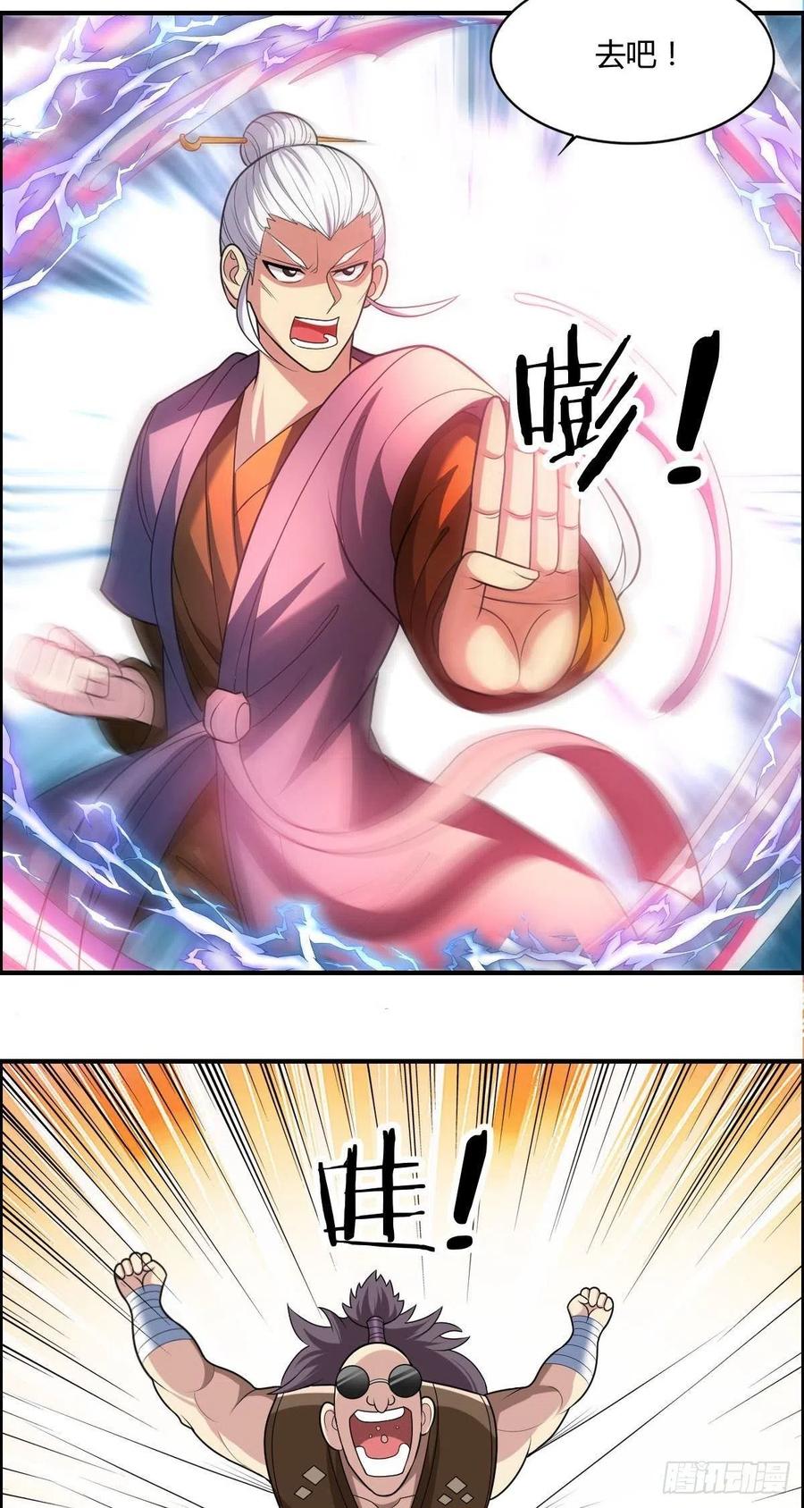 《武逆山河》第78话 迎接敌人的是猎枪 第38页