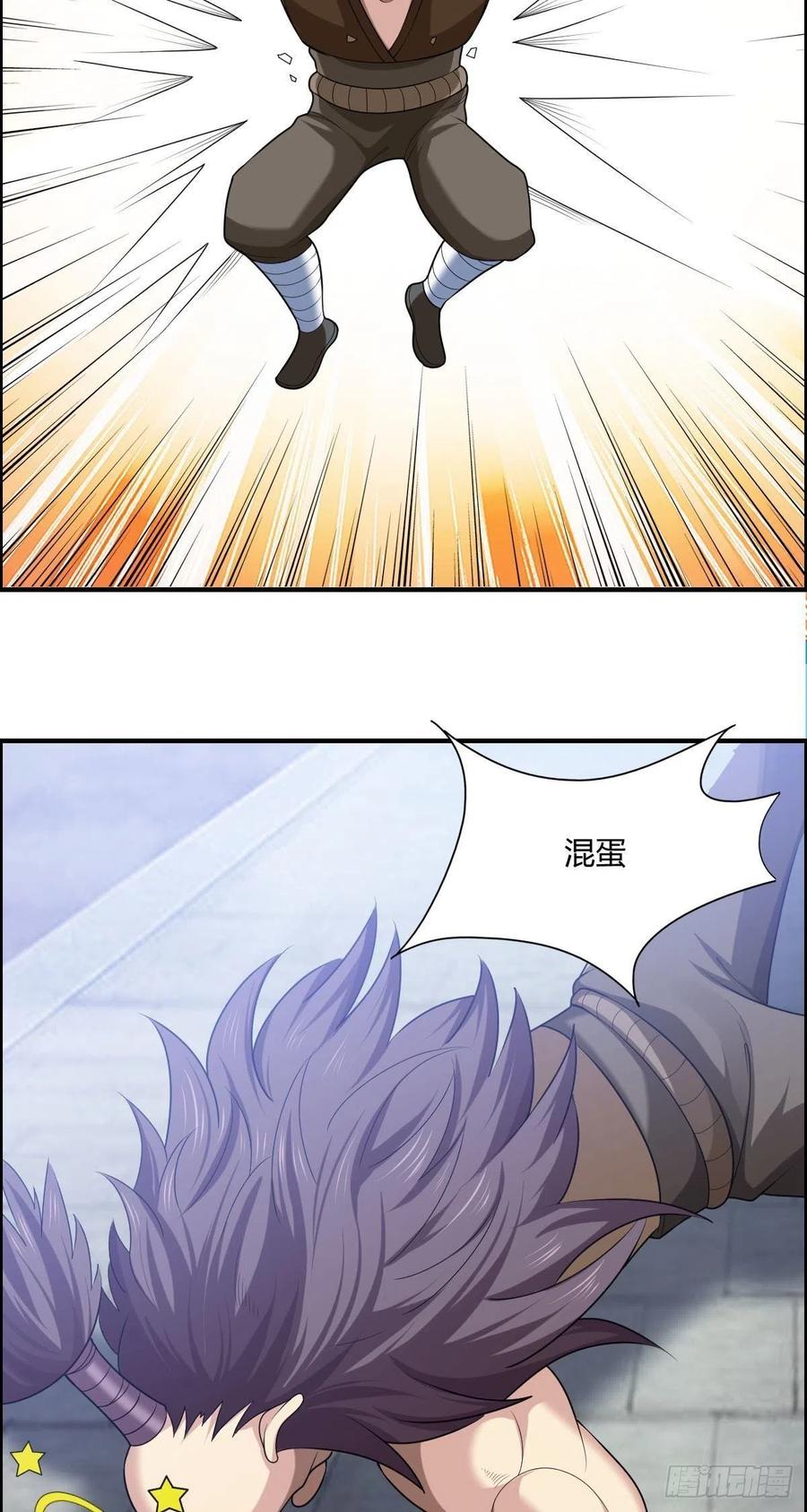 《武逆山河》第78话 迎接敌人的是猎枪 第39页