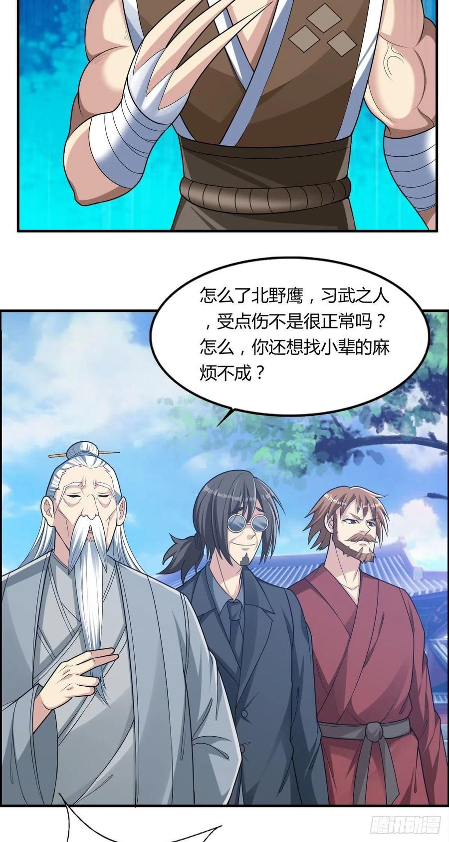 《武逆山河》第78话 迎接敌人的是猎枪 第42页
