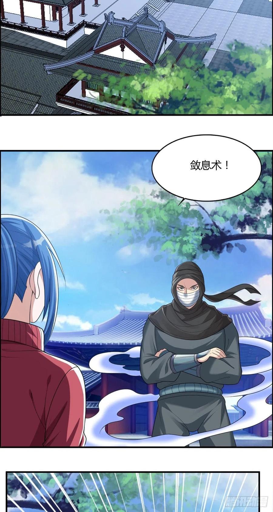 《武逆山河》第78话 迎接敌人的是猎枪 第44页