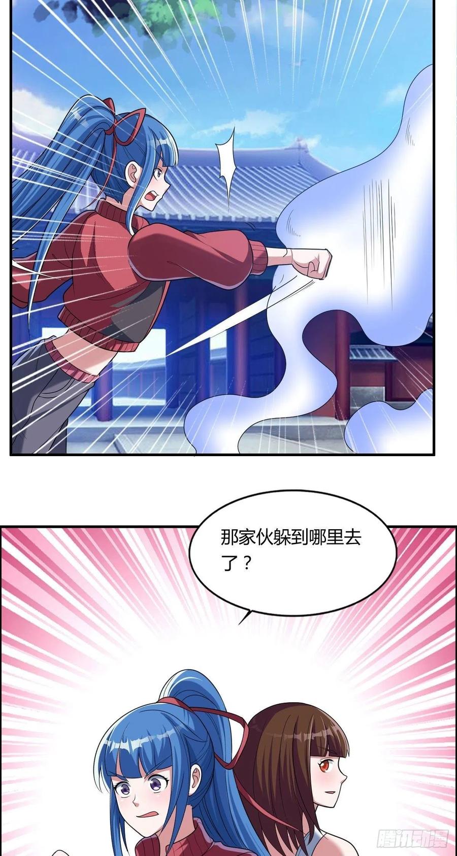 《武逆山河》第78话 迎接敌人的是猎枪 第45页