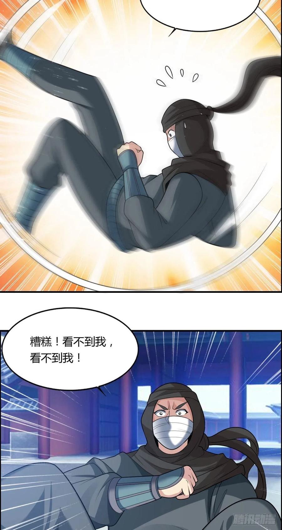 《武逆山河》第78话 迎接敌人的是猎枪 第47页