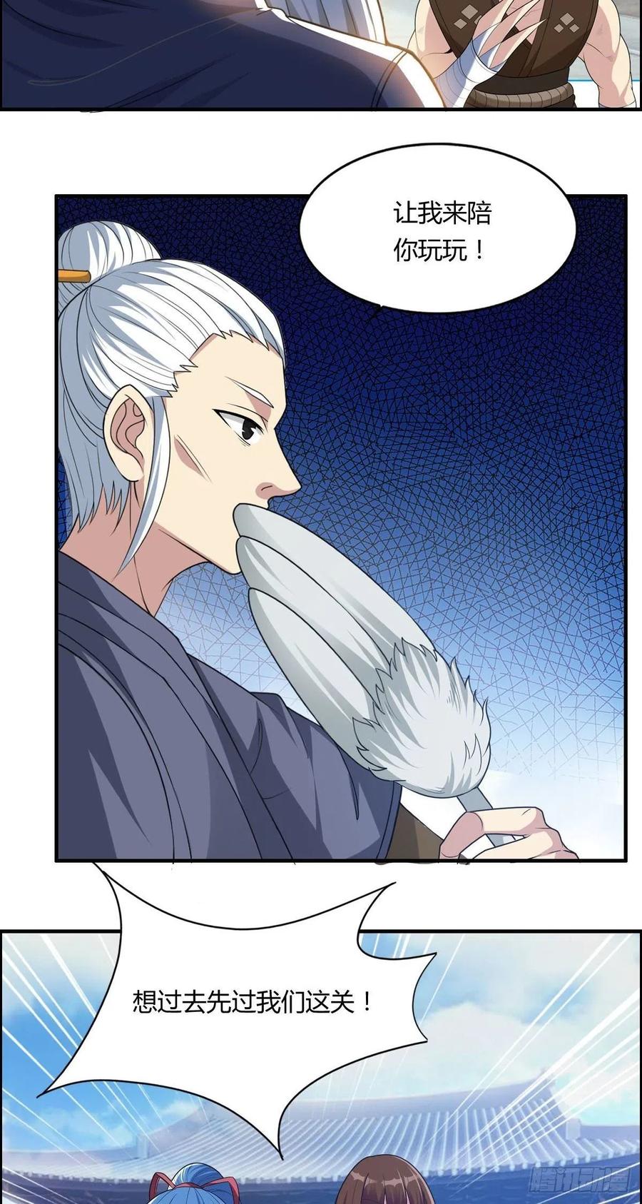 《武逆山河》第78话 迎接敌人的是猎枪 第5页