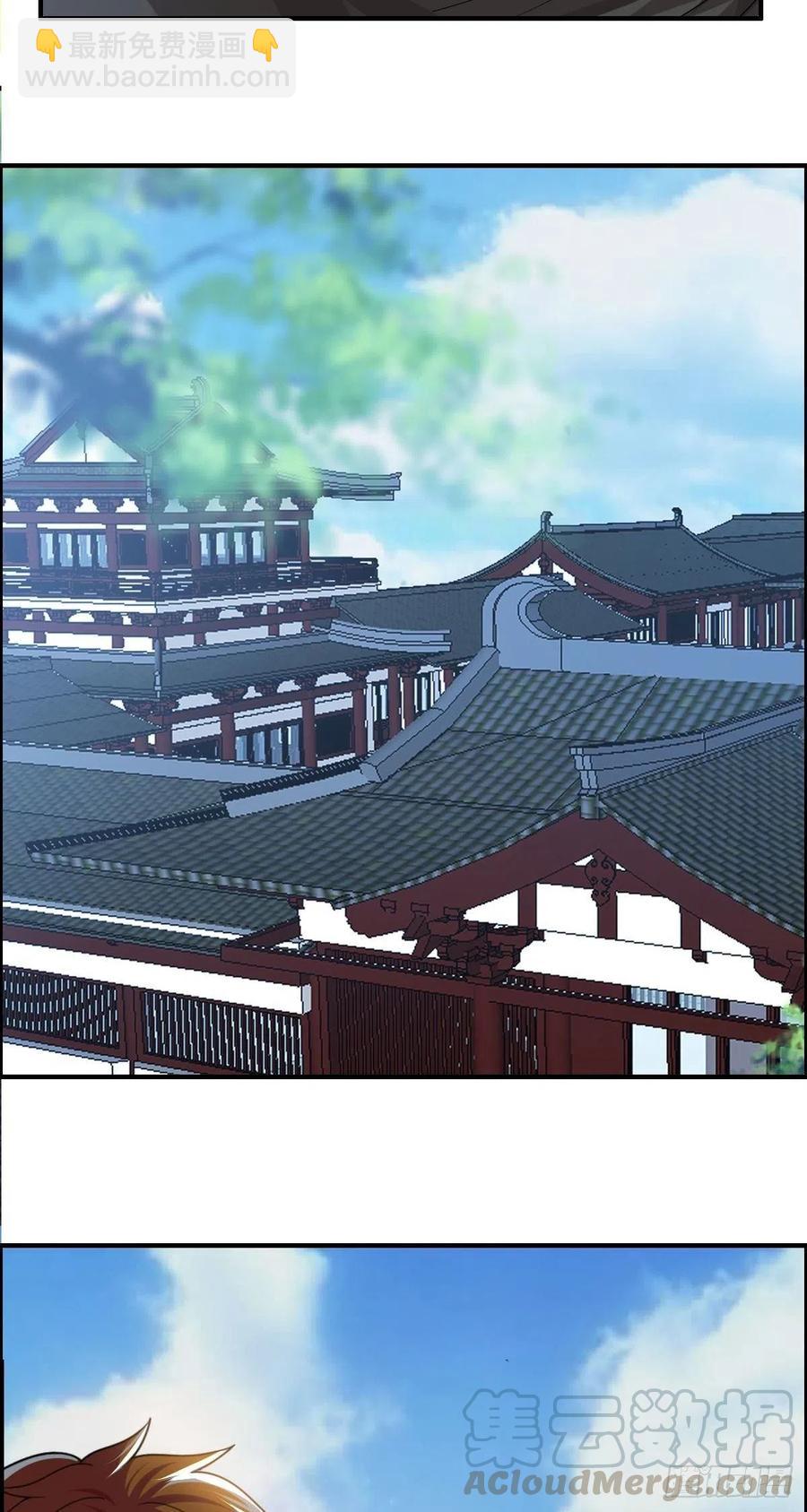 《武逆山河》第78话 迎接敌人的是猎枪 第7页