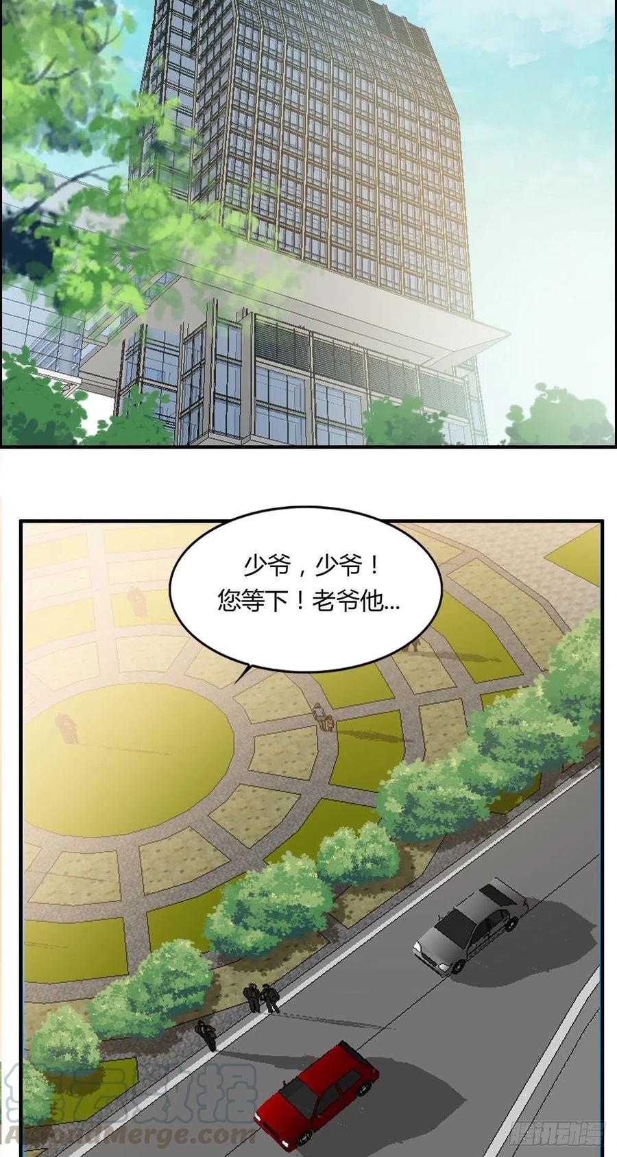 《武逆山河》第82话 天大的秘密 第22页
