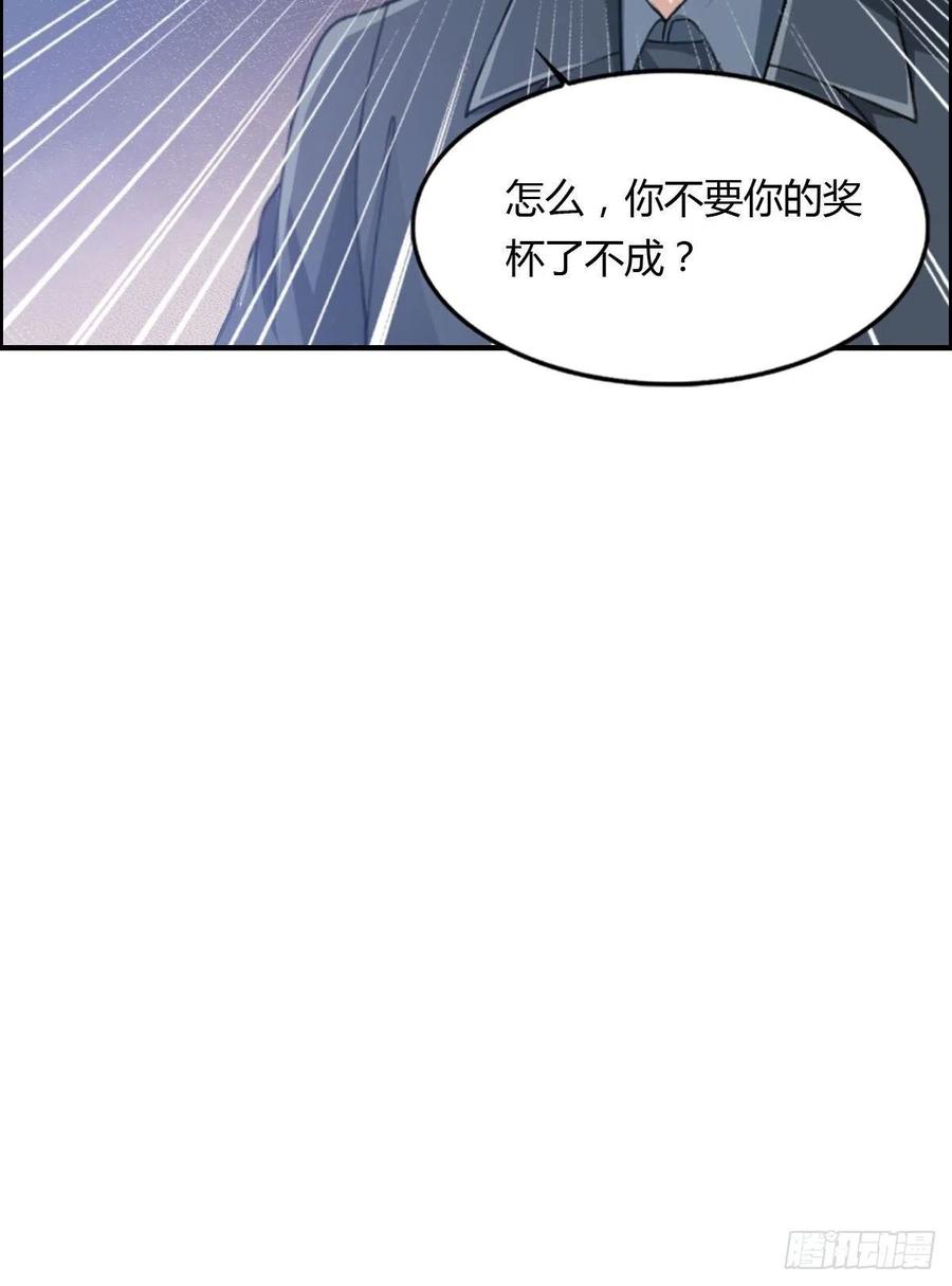《武逆山河》第80话 司徒天下 第30页