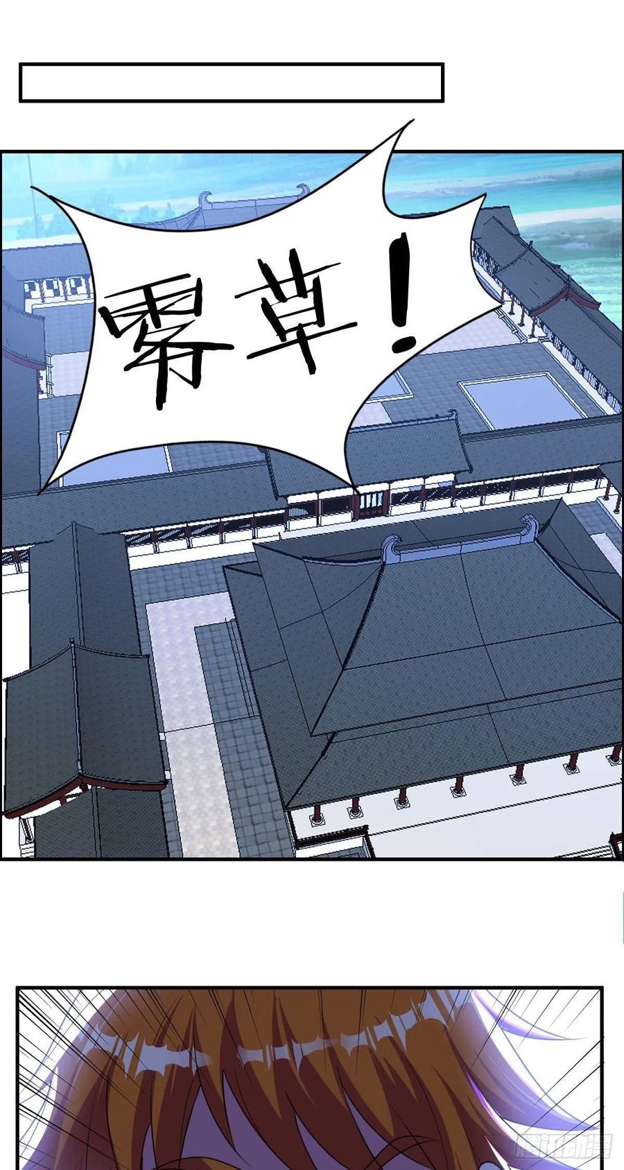 《武逆山河》第80话 司徒天下 第3页