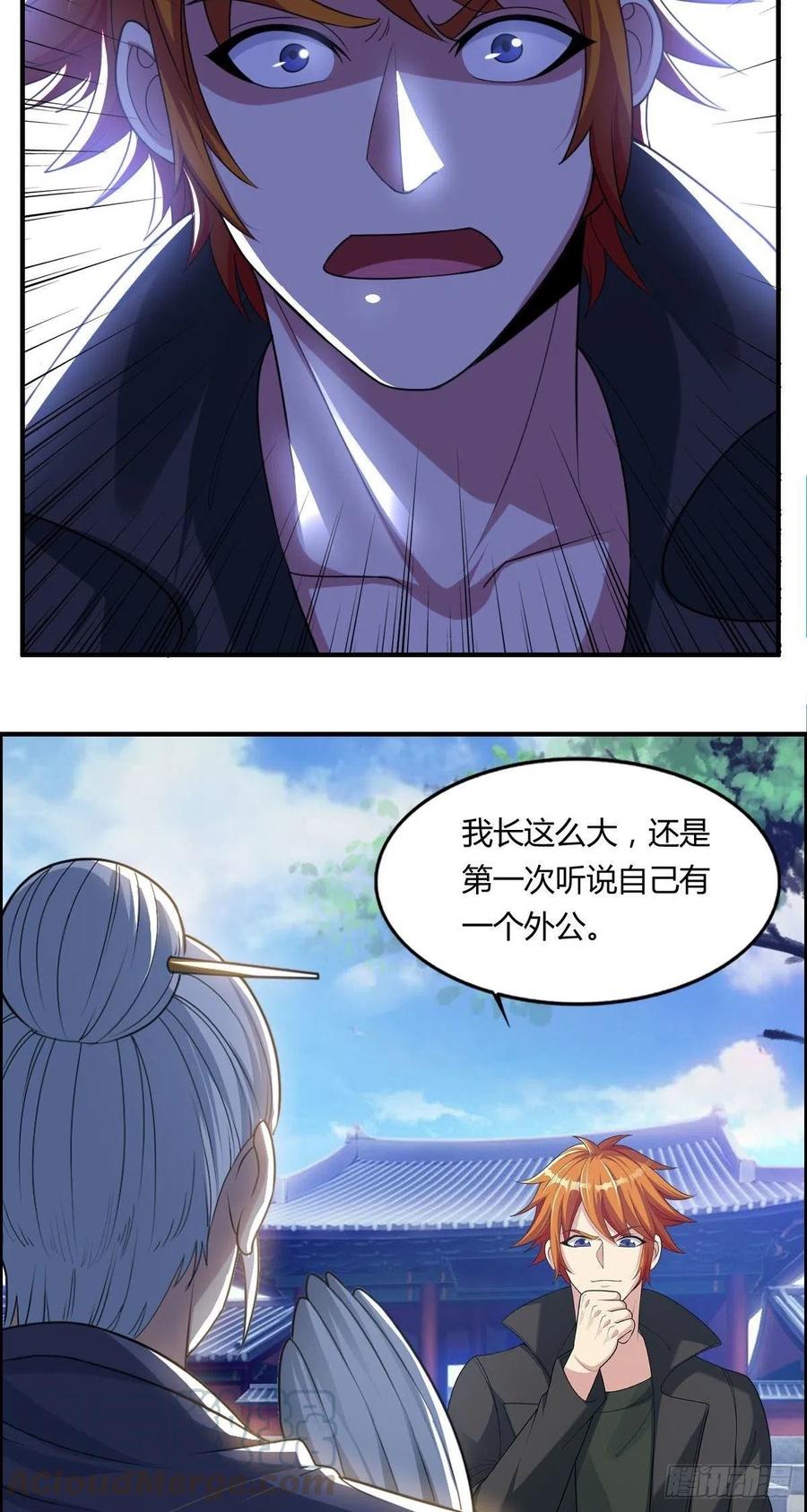 《武逆山河》第80话 司徒天下 第4页