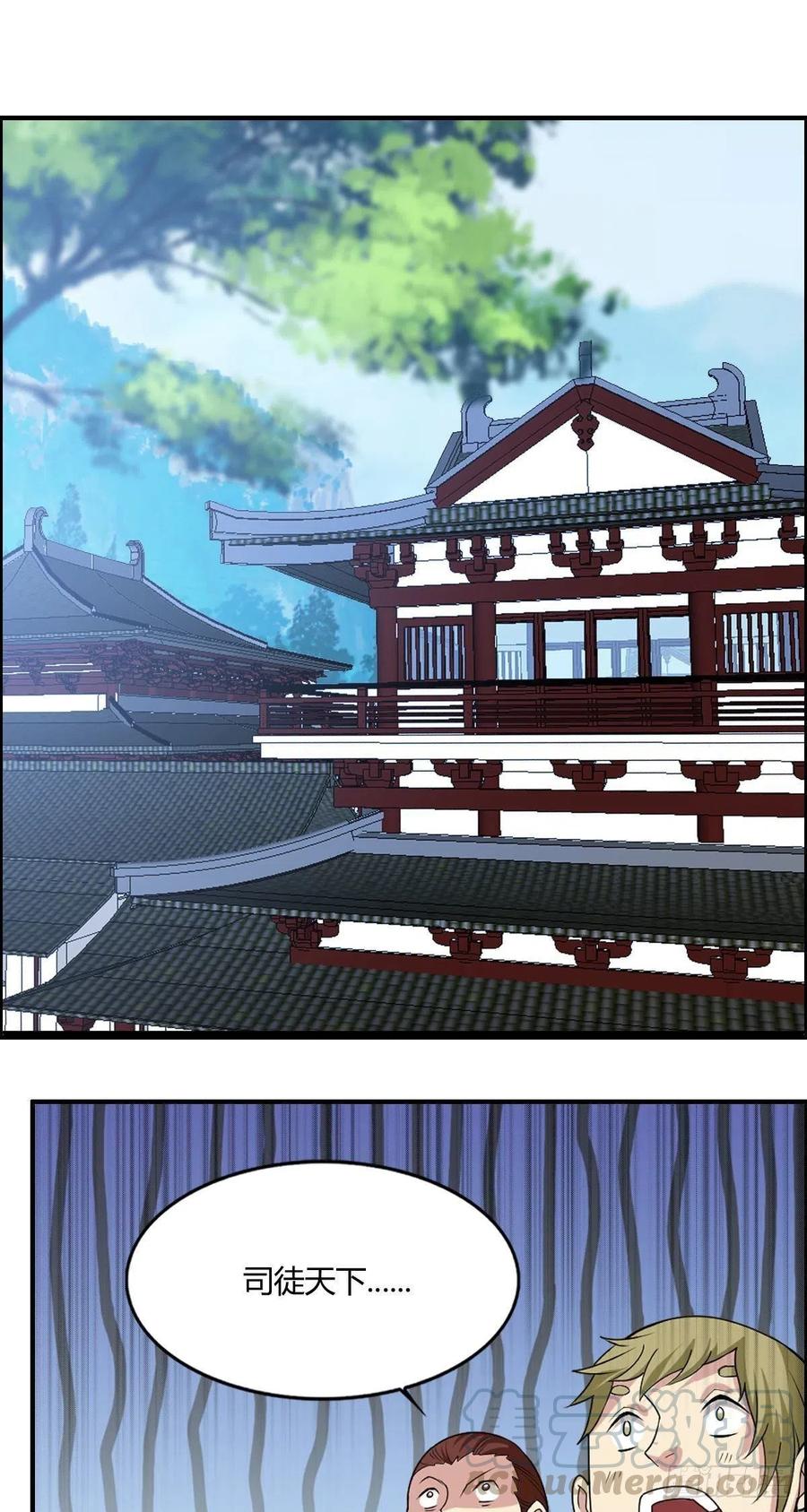 《武逆山河》第79话 亚洲武道会 第13页