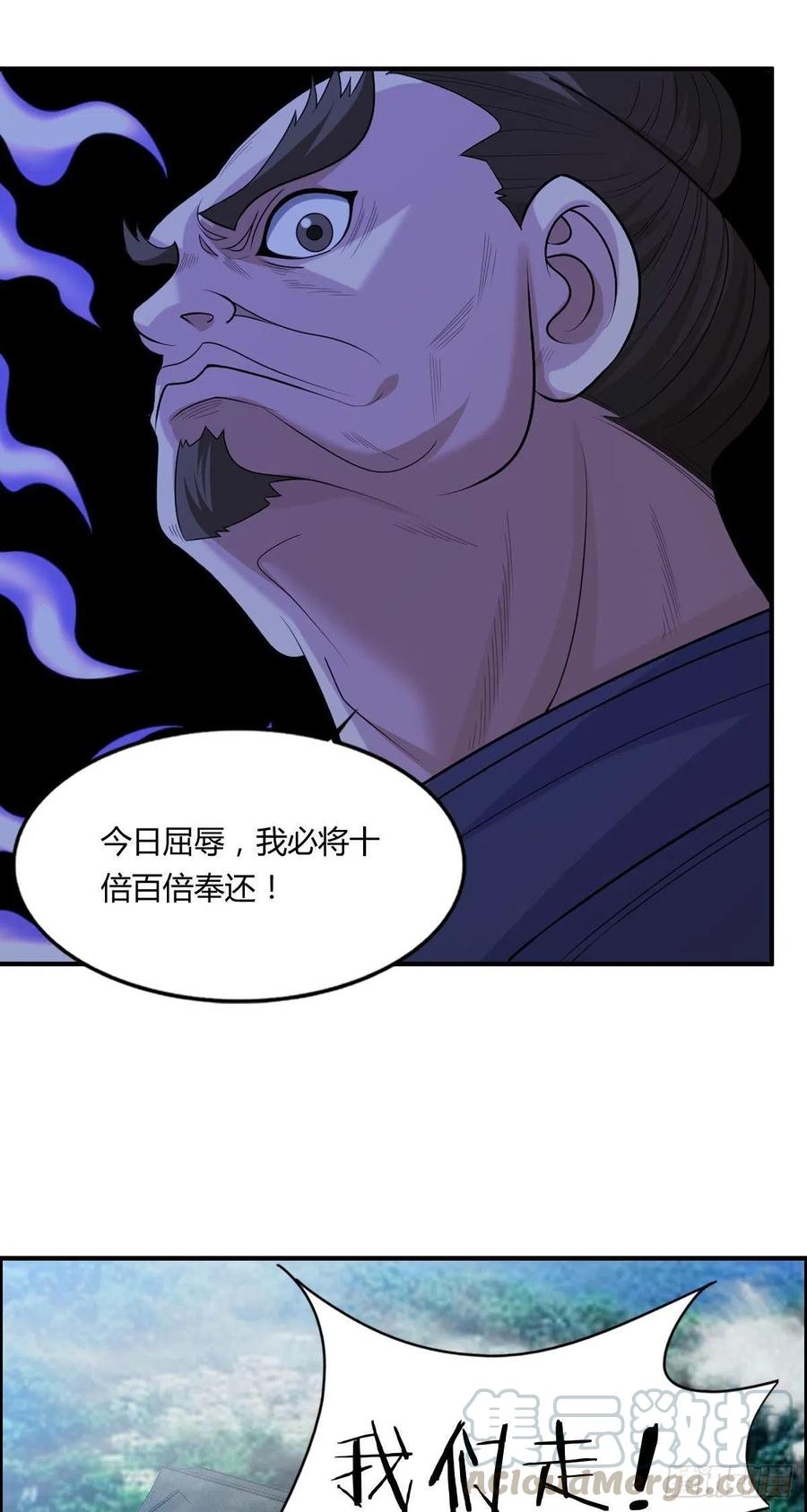 《武逆山河》第79话 亚洲武道会 第19页