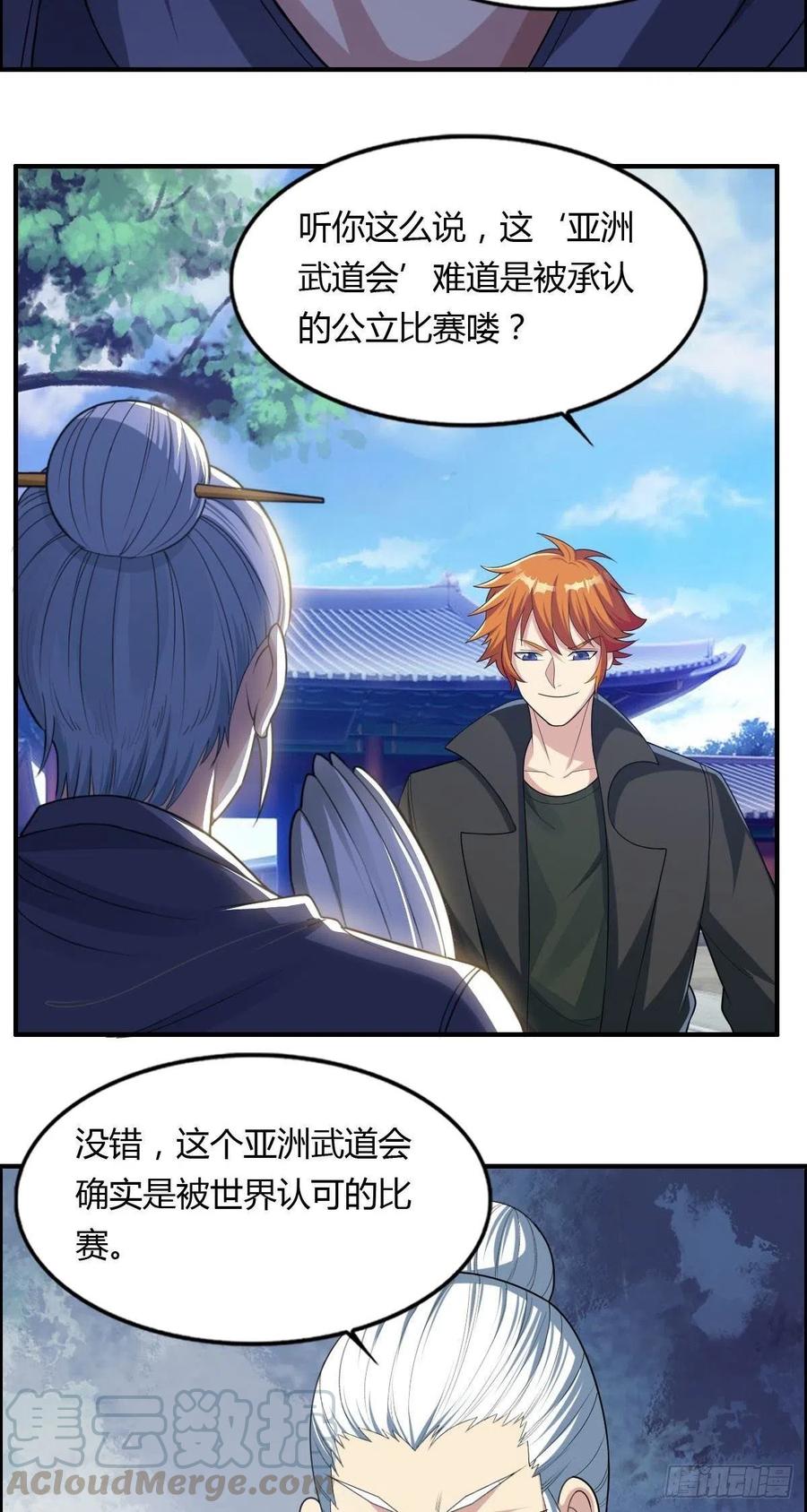《武逆山河》第79话 亚洲武道会 第25页