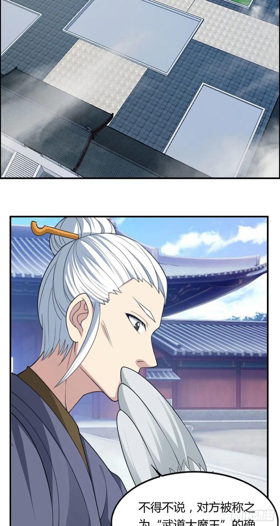 《武逆山河》第79话 亚洲武道会 第35页