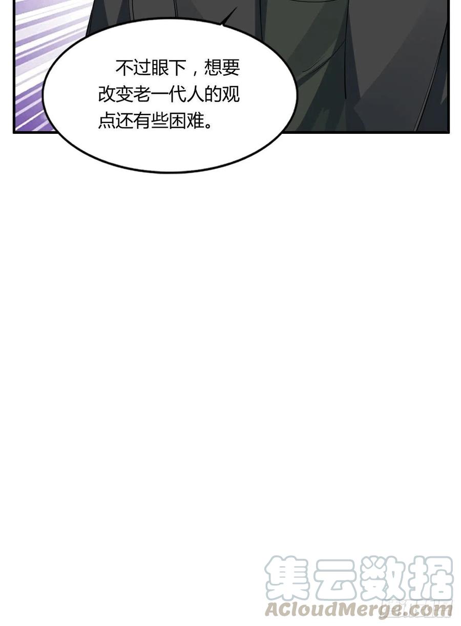 《武逆山河》第79话 亚洲武道会 第43页