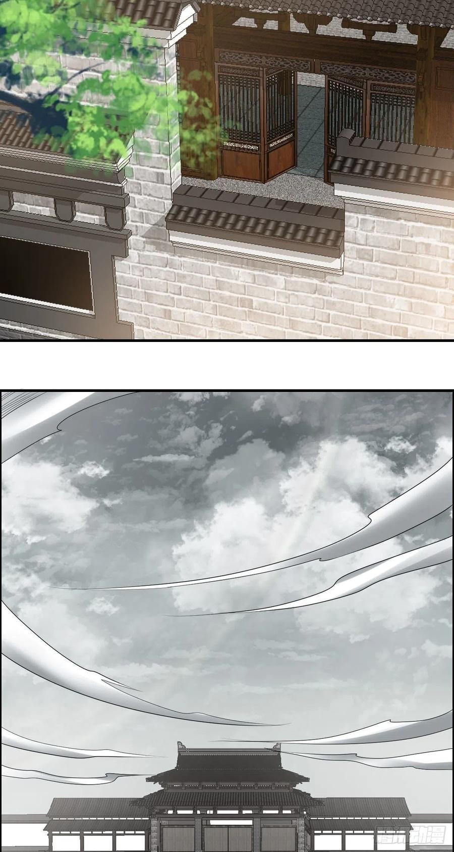 《武逆山河》第81话 当年的隐秘 第10页