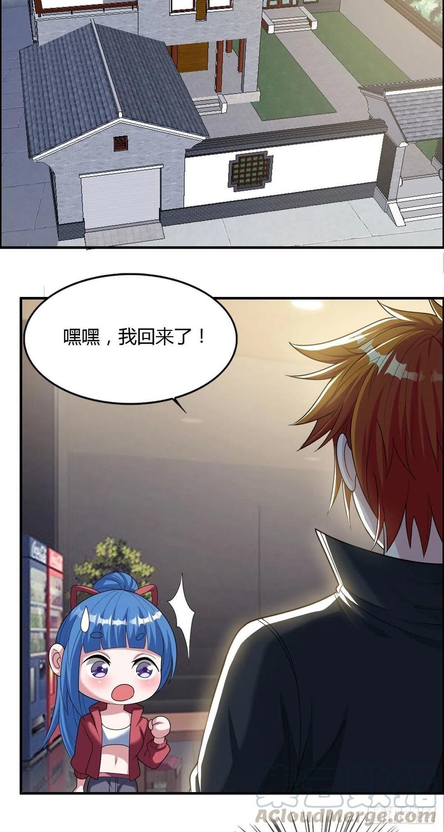 《武逆山河》第81话 当年的隐秘 第33页
