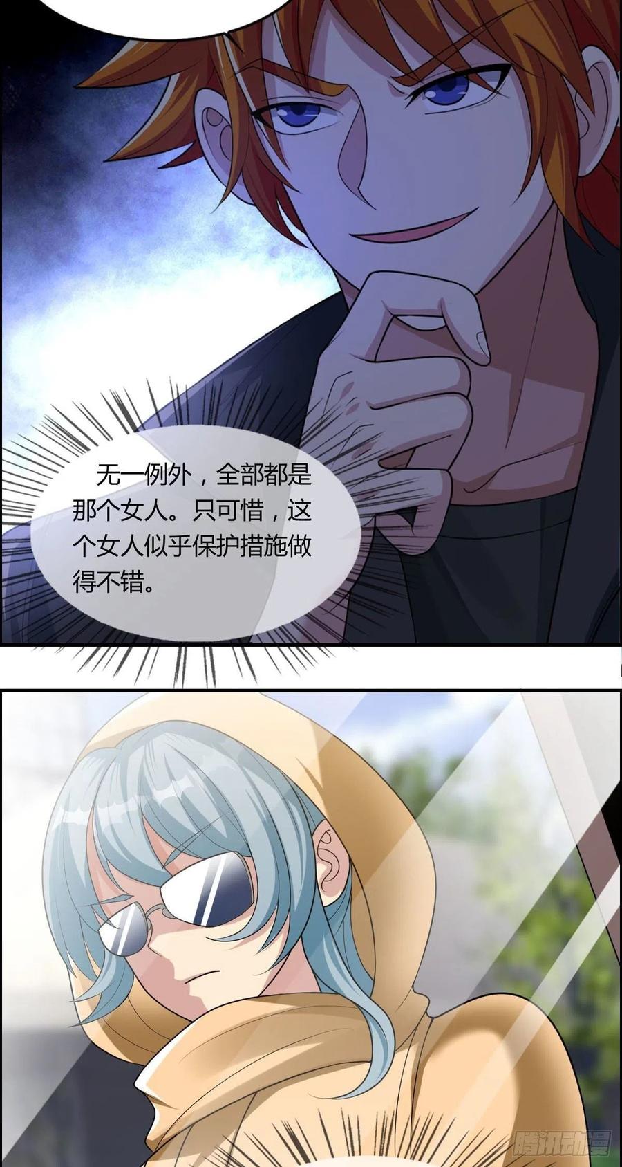 《武逆山河》第81话 当年的隐秘 第40页