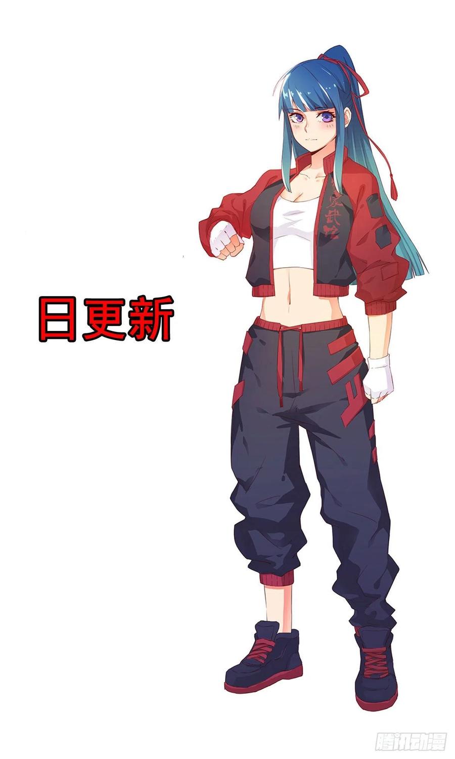 《武逆山河》第81话 当年的隐秘 第44页