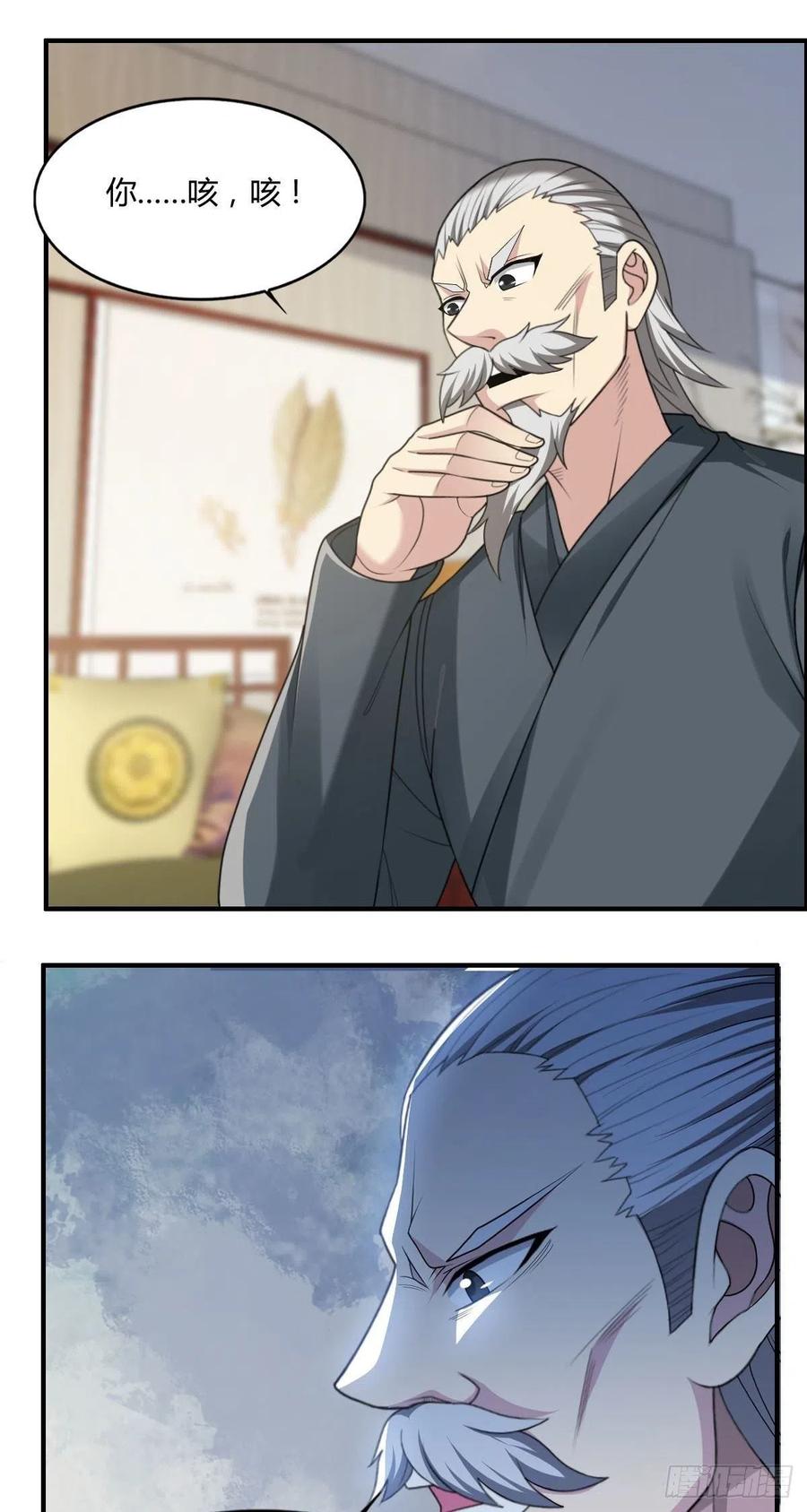 《武逆山河》第81话 当年的隐秘 第8页