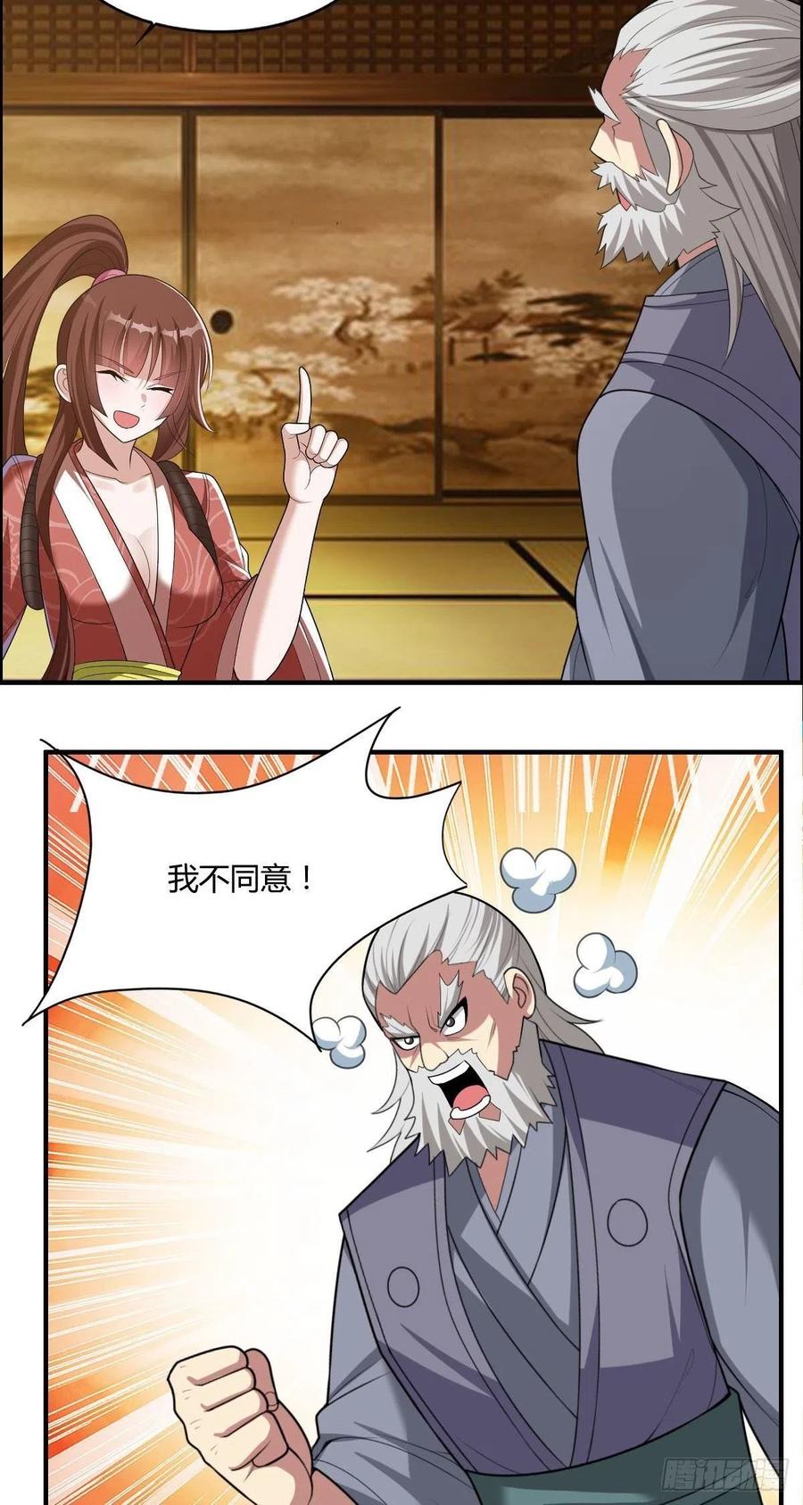 《武逆山河》第85话 上门孙女婿？ 第17页