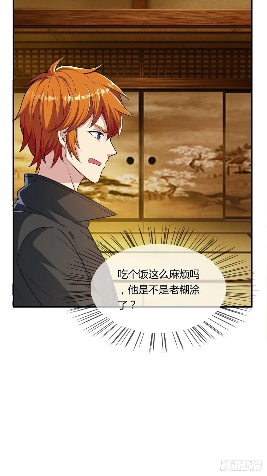 《武逆山河》第85话 上门孙女婿？ 第20页