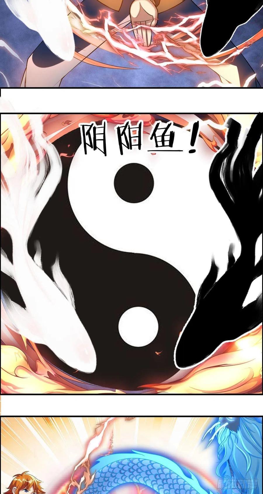 《武逆山河》第85话 上门孙女婿？ 第24页