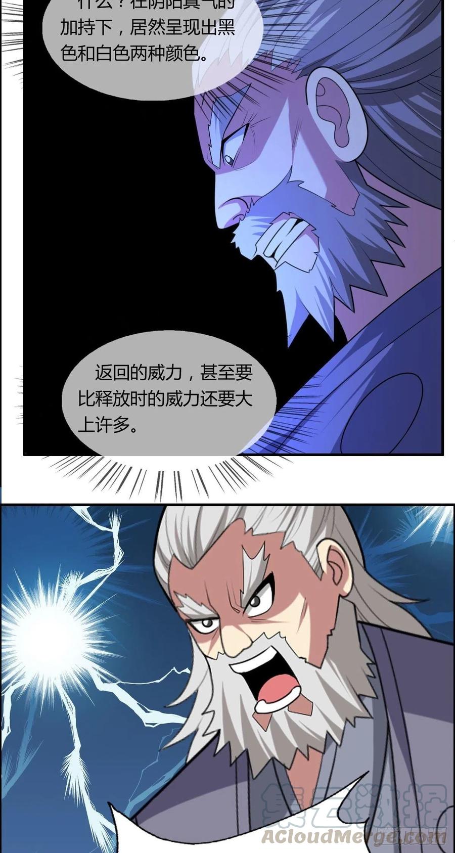 《武逆山河》第85话 上门孙女婿？ 第28页