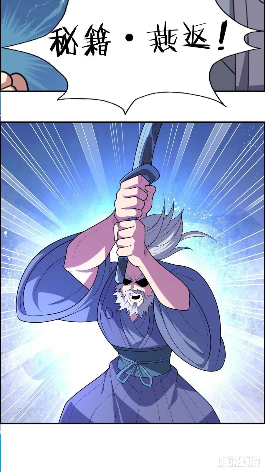 《武逆山河》第85话 上门孙女婿？ 第29页
