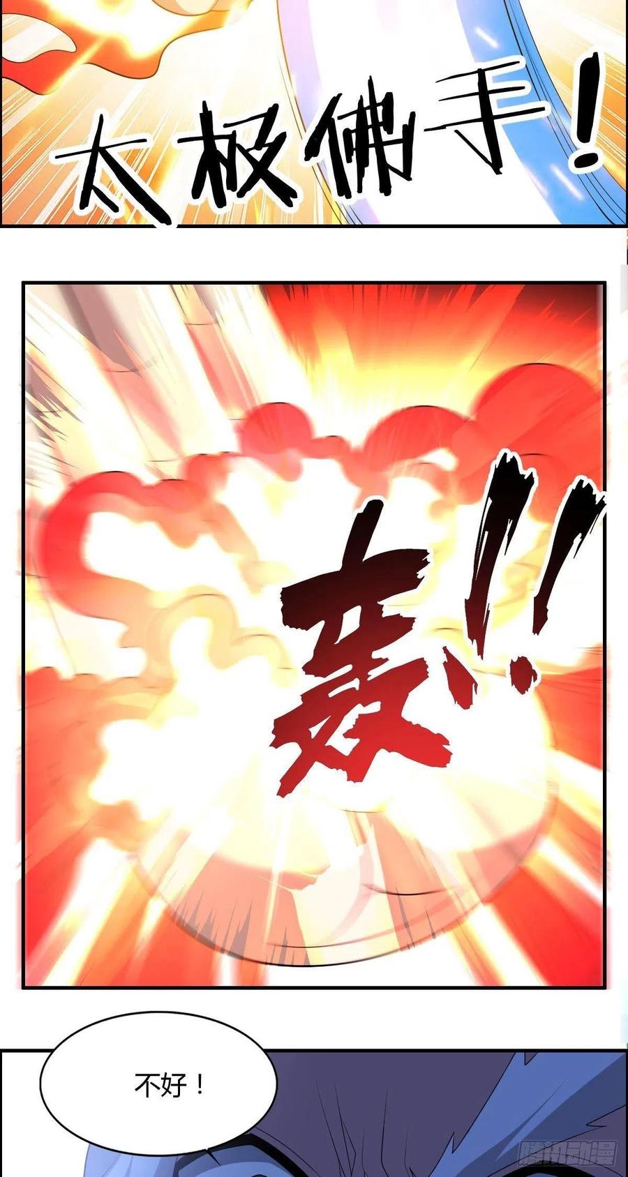 《武逆山河》第85话 上门孙女婿？ 第35页
