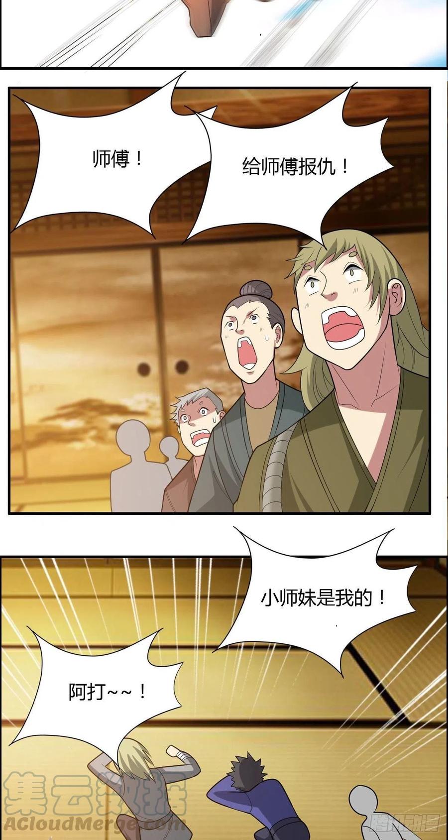 《武逆山河》第85话 上门孙女婿？ 第37页