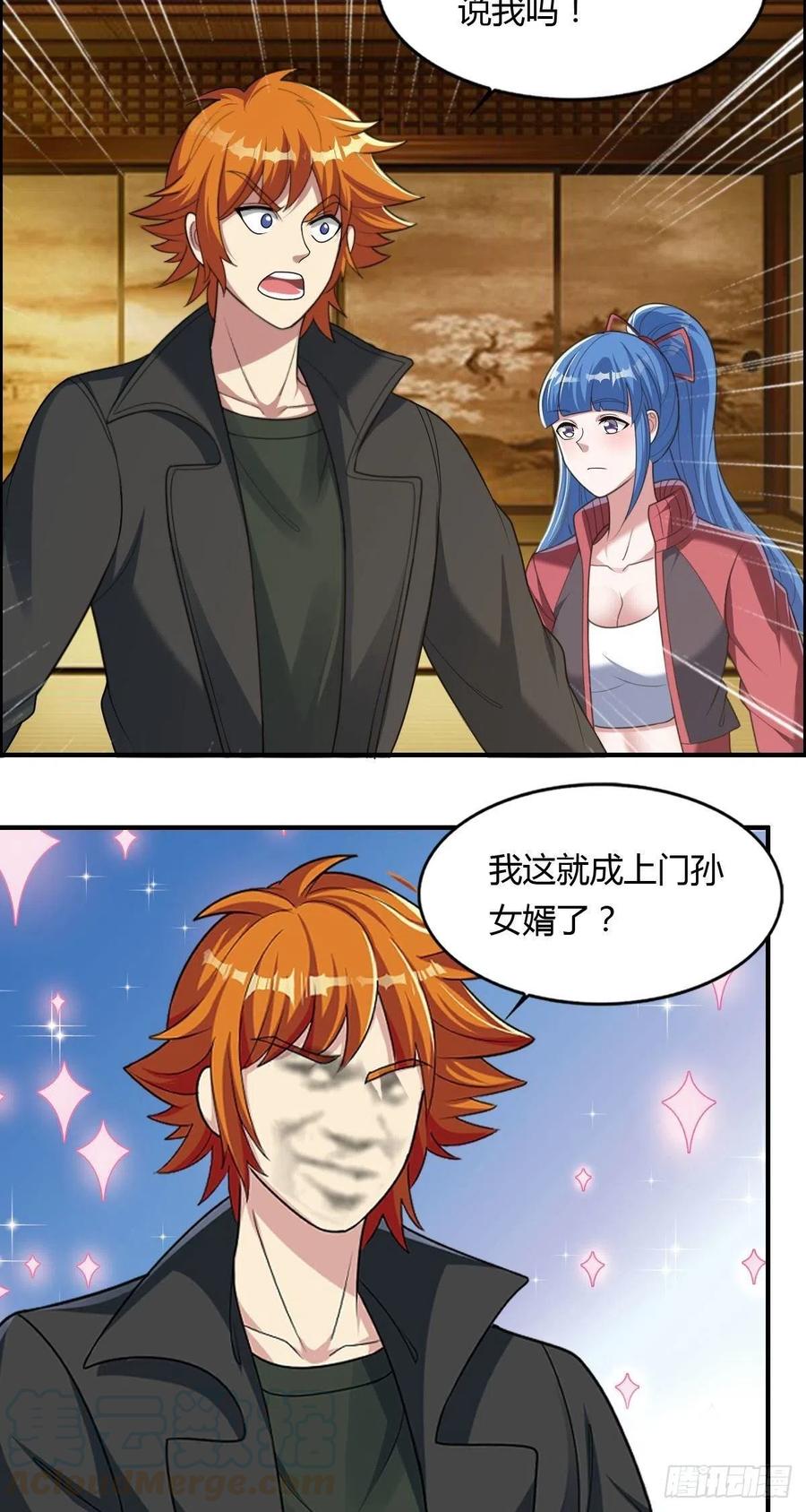 《武逆山河》第85话 上门孙女婿？ 第43页