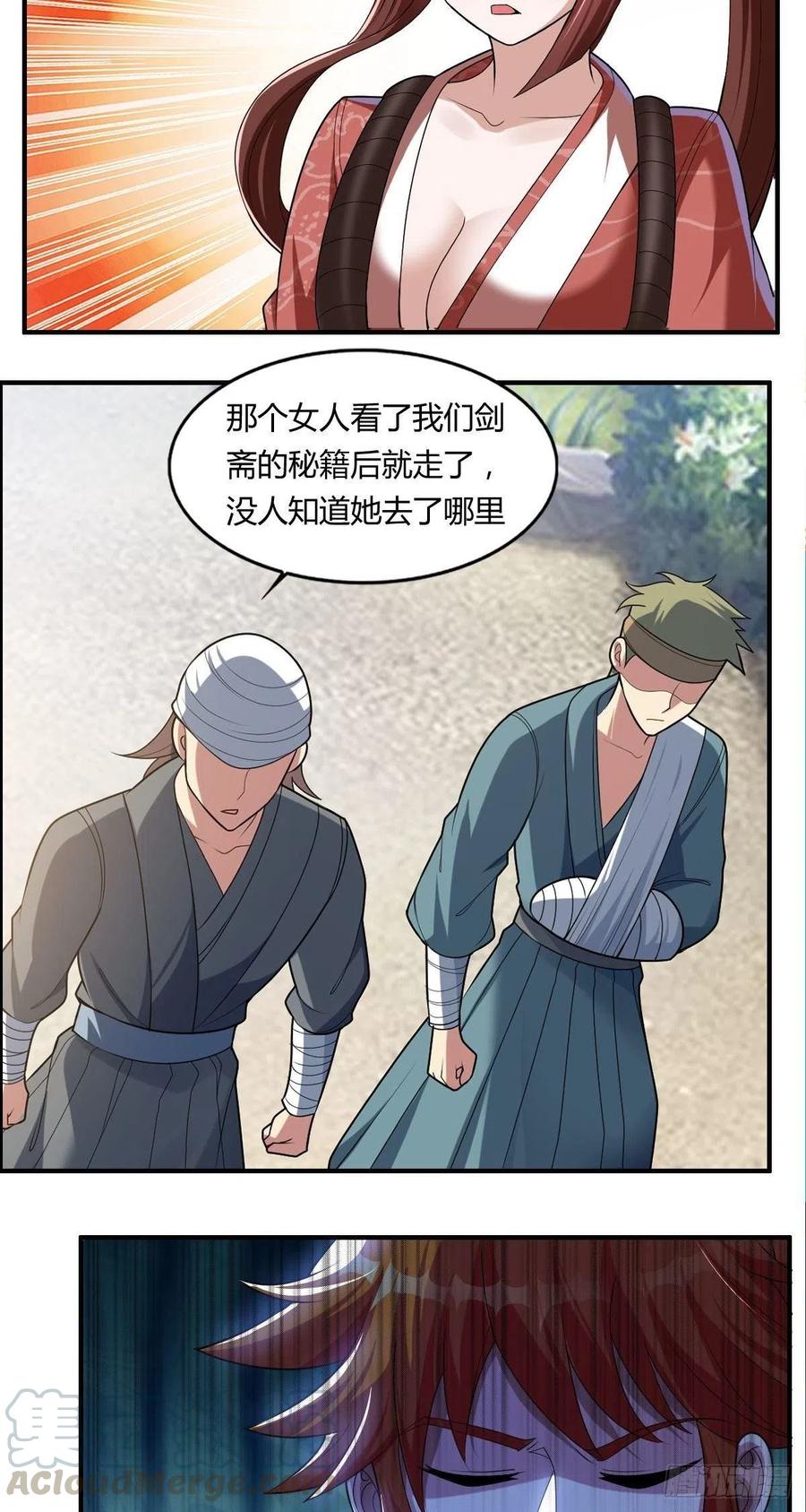 《武逆山河》第85话 上门孙女婿？ 第4页