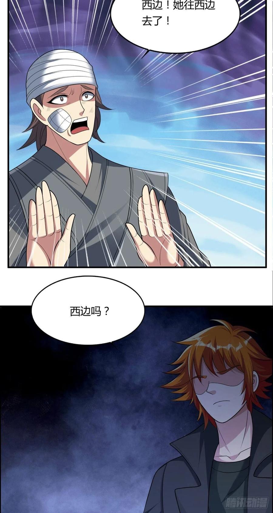 《武逆山河》第85话 上门孙女婿？ 第6页