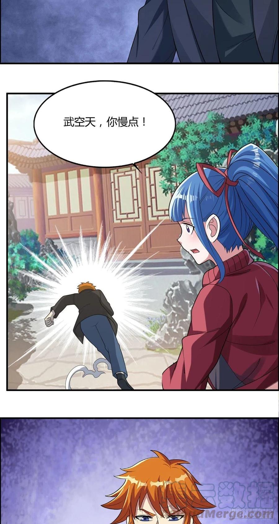 《武逆山河》第85话 上门孙女婿？ 第7页