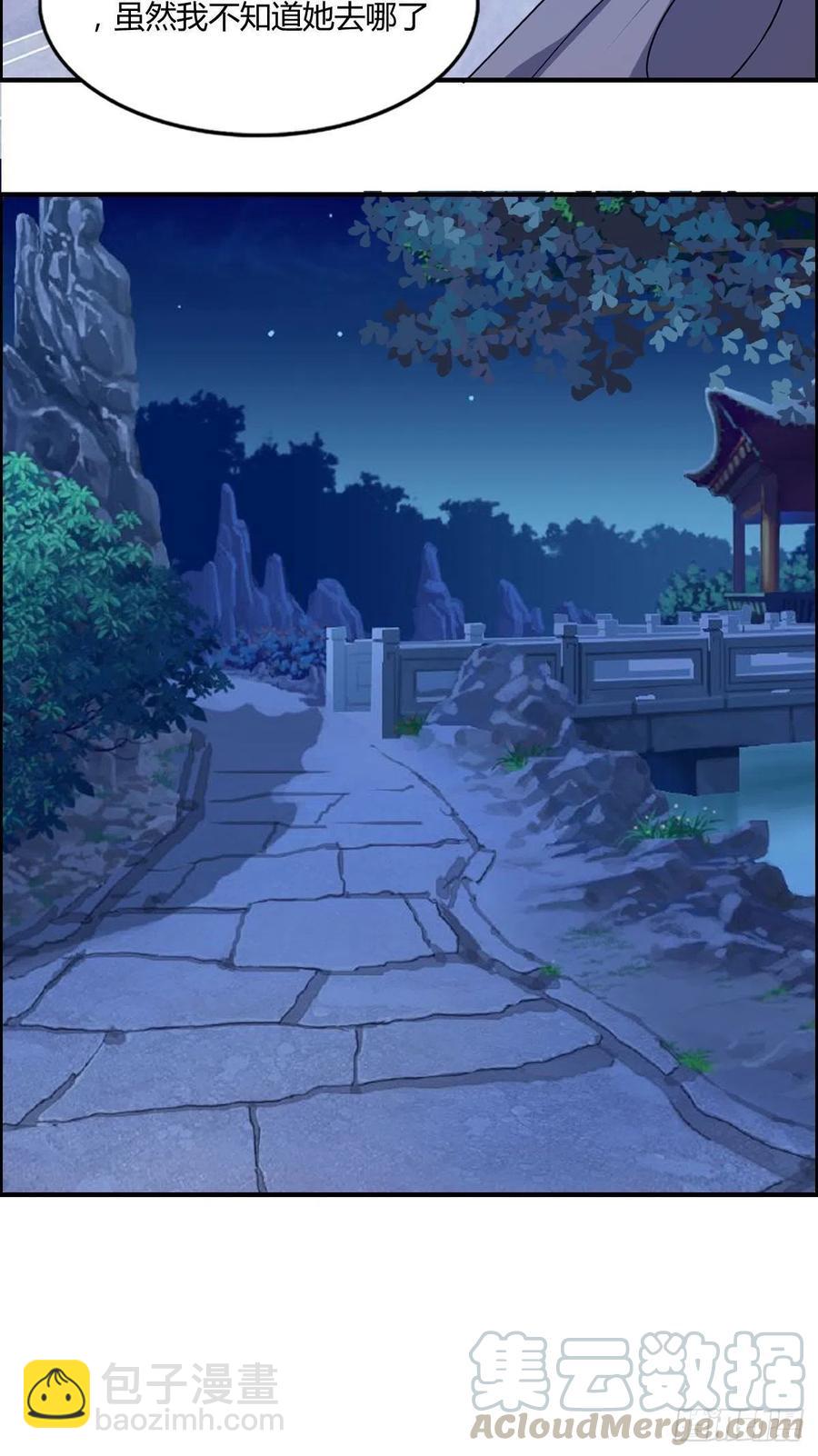 《武逆山河》第86话 老妈的动向 第11页