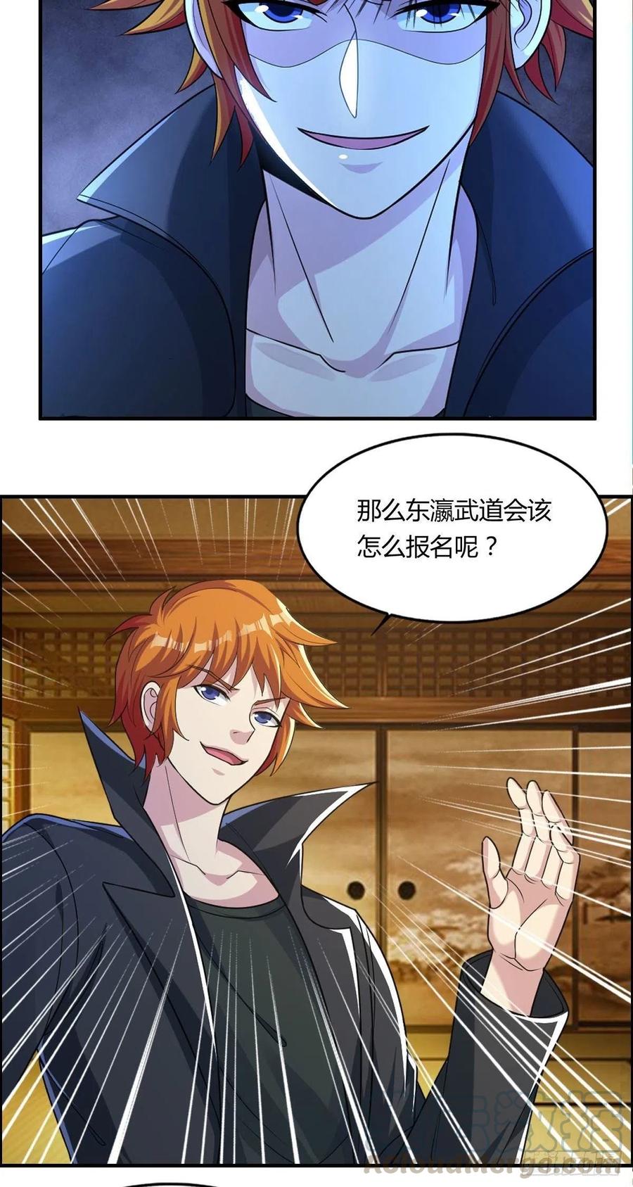 《武逆山河》第86话 老妈的动向 第19页