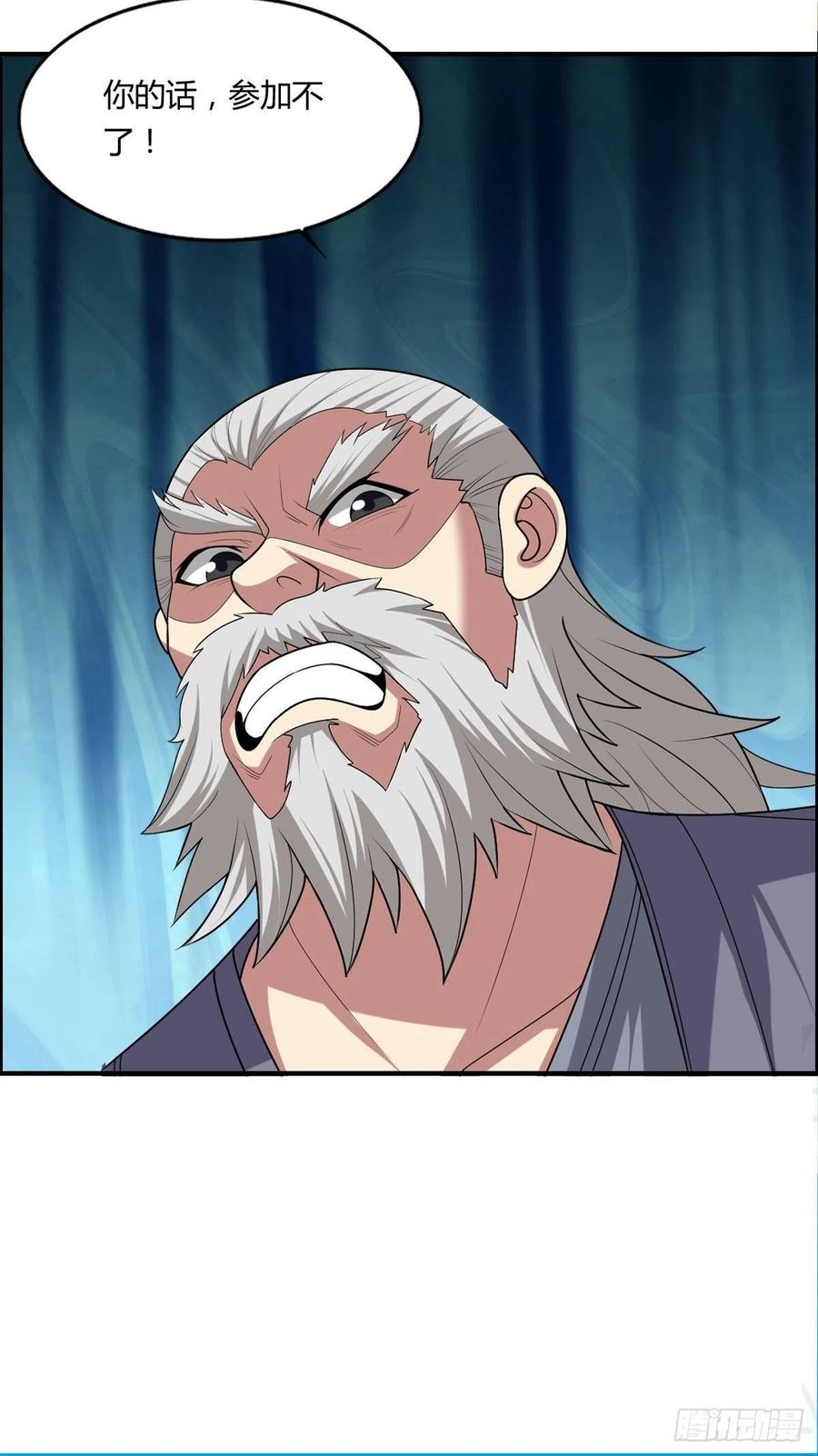《武逆山河》第86话 老妈的动向 第20页